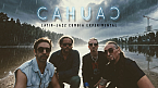 CAUHUAC